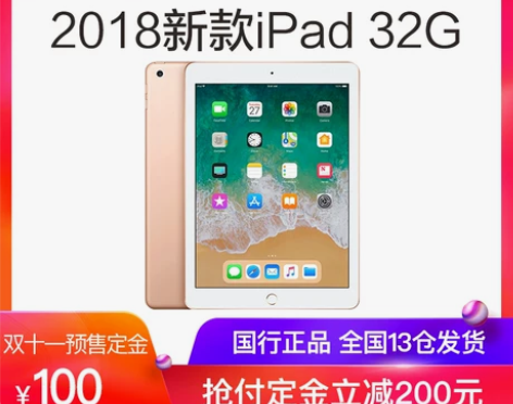 Apple/苹果 2018新款iPad 3...
