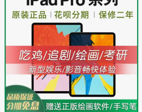 Apple/苹果iPad Pro12.9/...