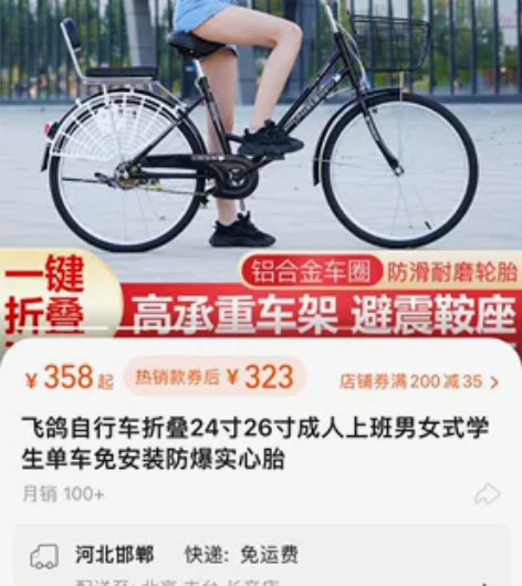 飞鸽可折叠自行车九成新 感兴趣的话点“我想...