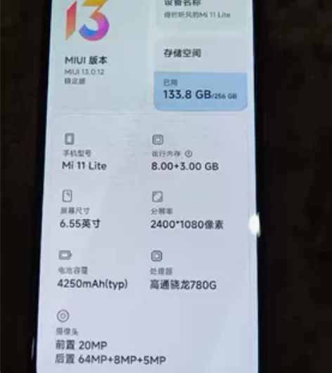 小米11青春版，成色较好，自用一手机，8+...