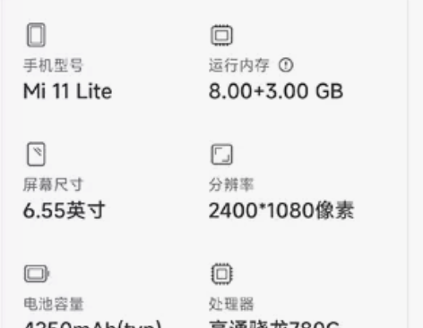 小米11青春版8+128，黑色 感兴趣的话...