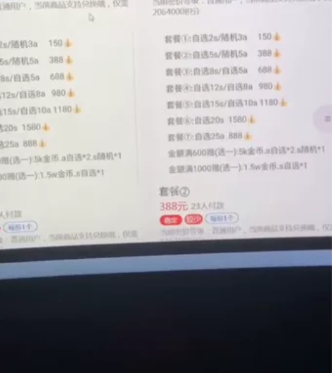 火影忍者自选号安卓苹果QV都有需要的进来看...