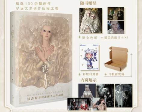 现货 官方正版飞机盒+赠彩绘自封袋+烫金色...