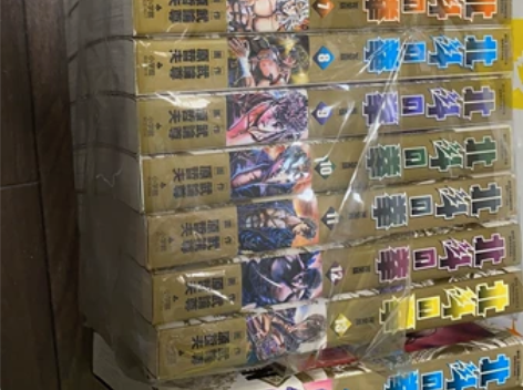北斗神拳完全版日版 北斗之拳 日版完全版1...