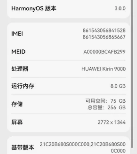 华为保时捷mate40rs，21年购入，9...