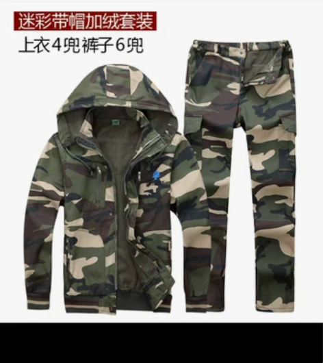 全新工作服套装男秋冬加绒加厚保暖迷彩服纯棉...