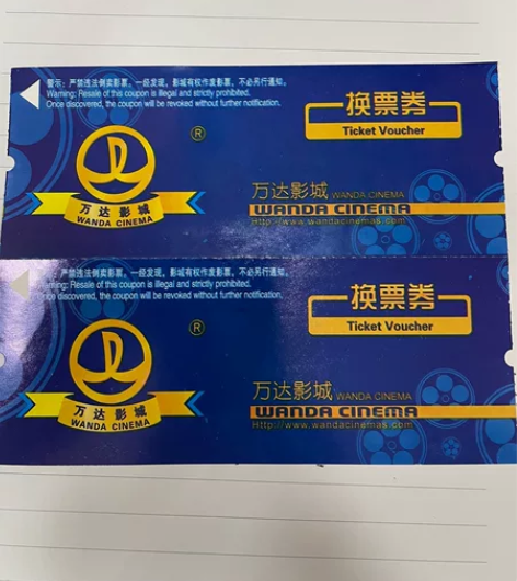 万达影城电影票，一张券可兑换一张票，一张2...
