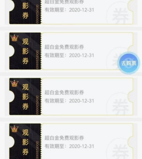 电影票 浦发超白 浦发超白送的电影票，可买...