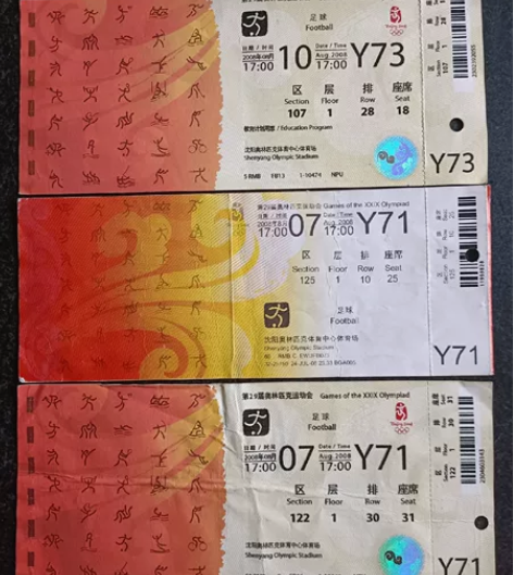 足球比赛沈阳体育中心体育场 2008年8月...