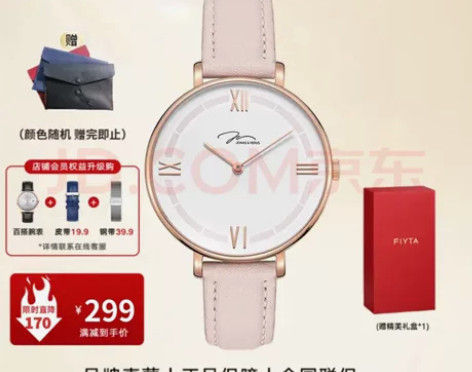 飞亚达（FIYTA） 唯路时女士手表腕表 ...