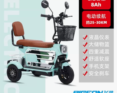 飞鸽电动三轮车家用小型接送孩子女士亲子休闲...