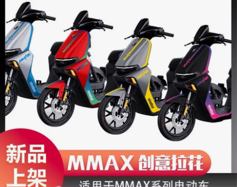 九号电动车C90 机械师 mmax90 1...