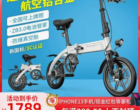 【给钱就卖】折叠电动车 买的时候只有送一把...