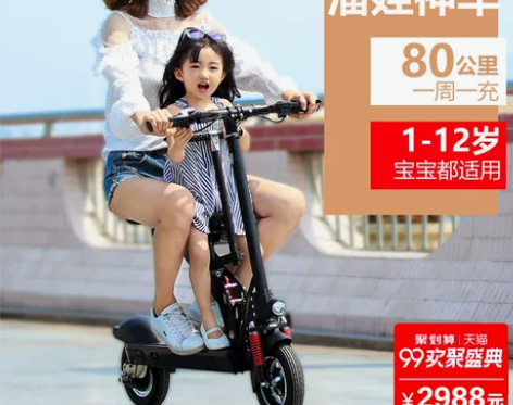 正步 亲子电动滑板车 成人迷你折叠电动车自...