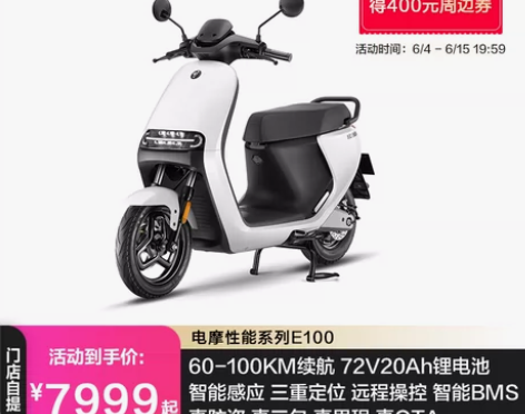 Ninebot九号电动摩托车E100智能电...