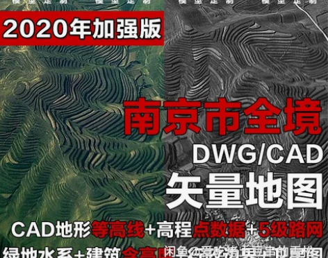 南京市全境各种类型地图，感兴趣的话点“我想...