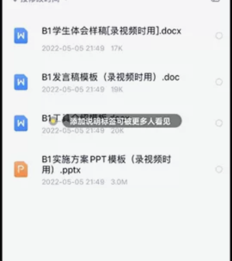 B1技术支持的测验与练习 2.0 感兴趣的...