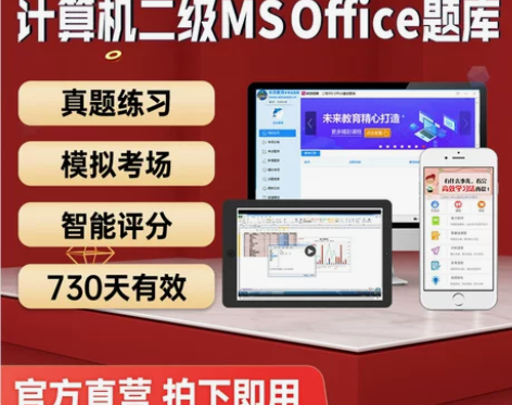【VIP题库】未来教育2023年3月全国计...