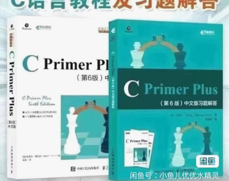 C Primer Plus第6六版中文版 ...