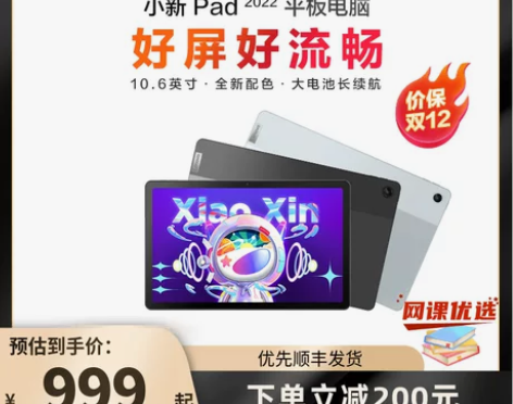 现货顺丰速发联想平板电脑小新Pad