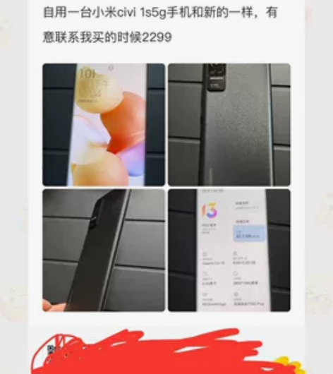 有意联系我自用小米5g手机.没咋用过因为本...