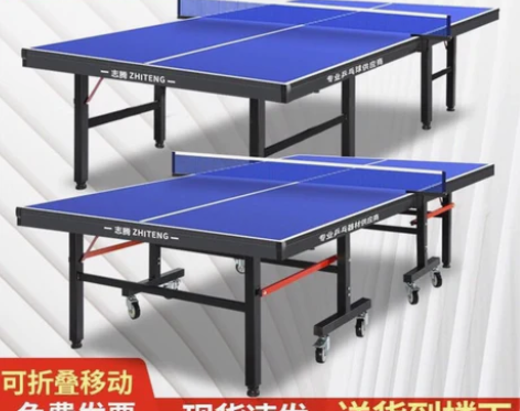 乒乓球桌 乒乓球球台室内折叠移动家用训练比...