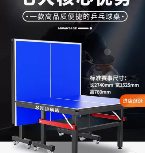 乒乓球桌  ，原价800买的，8.5成新 ...
