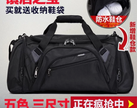 大容量单肩旅行包男手提健身包女短途行李包鞋...