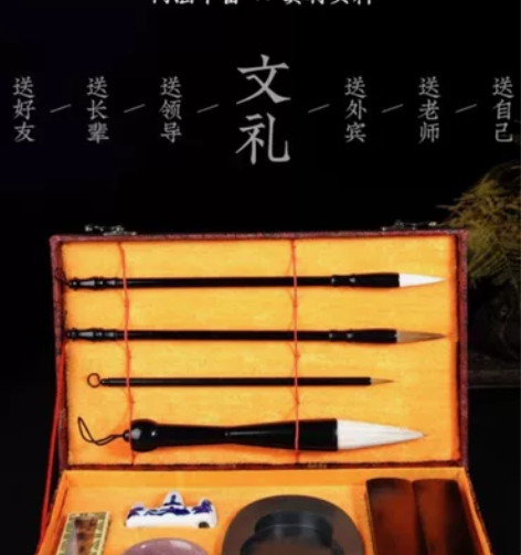 荣宝斋文房四宝礼盒 狼毫羊毫兼毫毛笔 墨锭...
