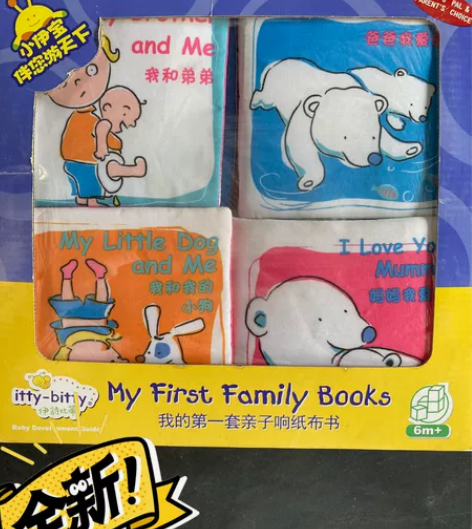 全新未拆伊诗比蒂响纸布书，边长12厘米，材...