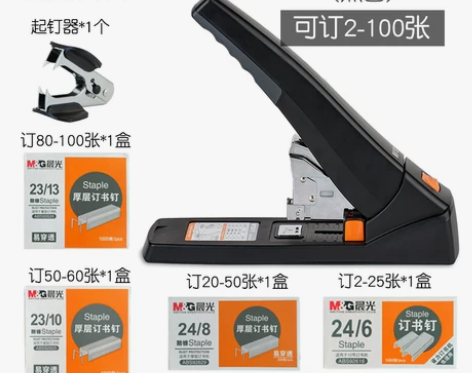 晨光重型订书机大号加厚省力订书器厚层加长大...
