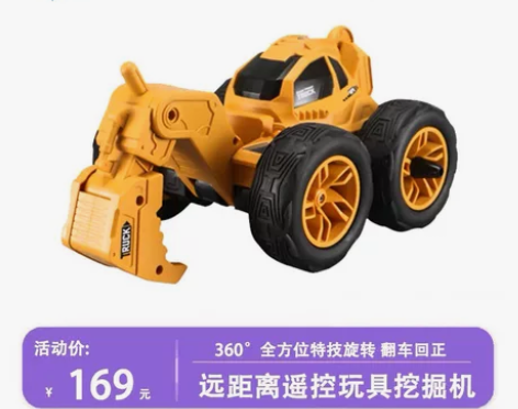 SYMA特技遥控工程车 感兴趣的话点“我想...