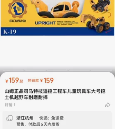 SYMA司马 遥控车 K-19 工程车挖掘...