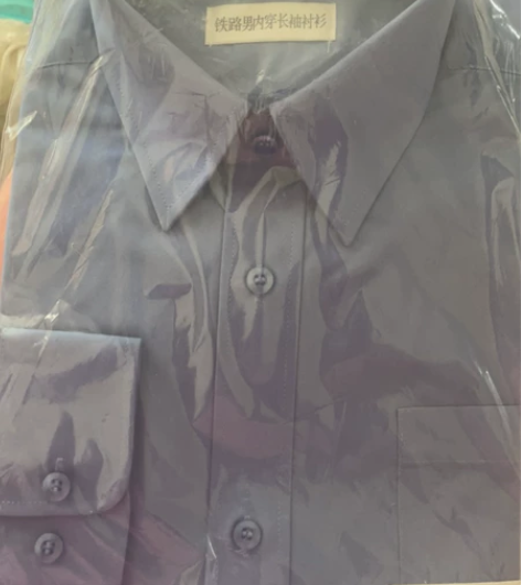 铁路男长袖衬衫（内穿，外穿各一个），201...