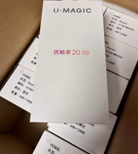 华为优畅享20,6+128,全网5g。工厂...