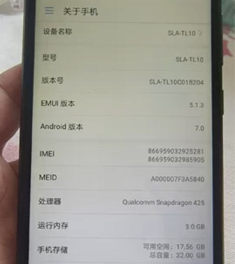华为畅享7 中国移动全网通定制版。3+32...