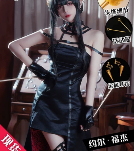 【预出】大全套三町目间谍过家家cos服SP...