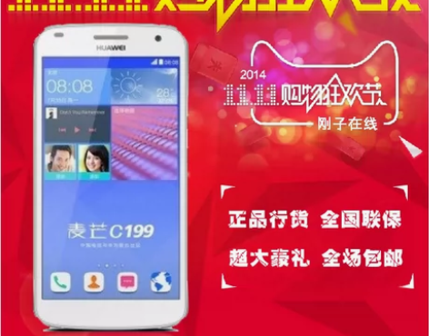 【送原装皮套】Huawei/华为 C199...