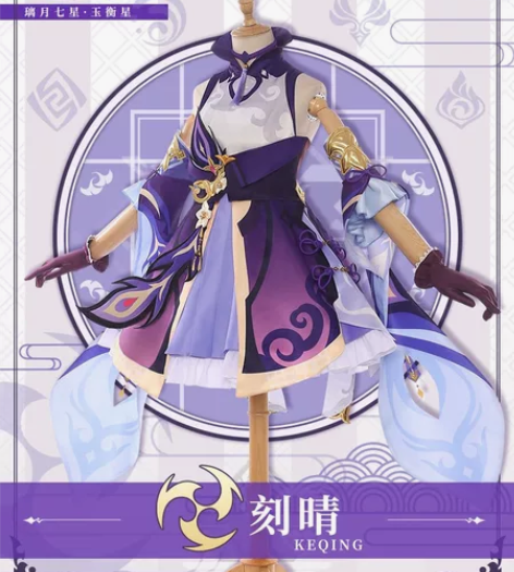 预售/换【初兽猫】原神cosply 刻晴 ...