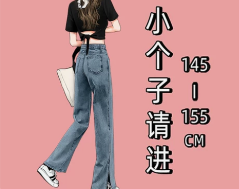 150牛仔裤女小个子秋装搭配显高145早秋...