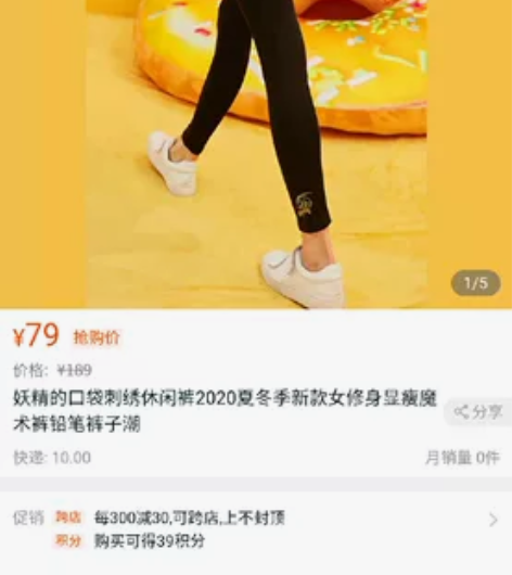 妖精的口袋刺绣休闲裤2020夏冬季新款女修...