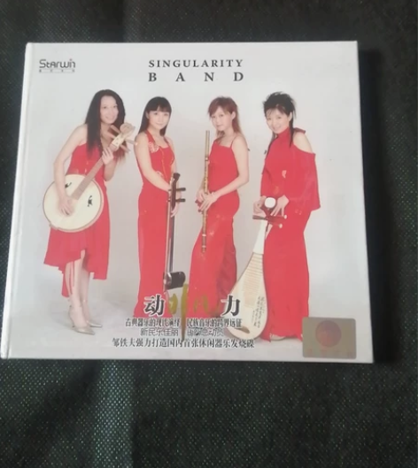 非凡乐队《动力非凡》CD，古典器乐的现代演...