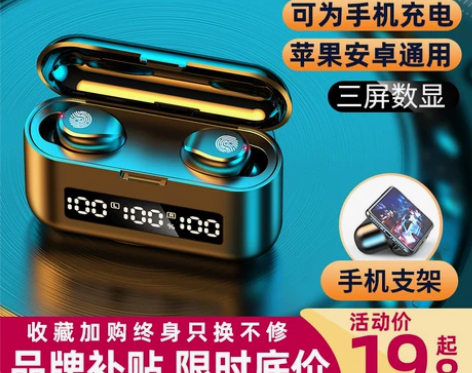 ?Amoi/夏新 蓝牙耳机 感兴趣的话点“...