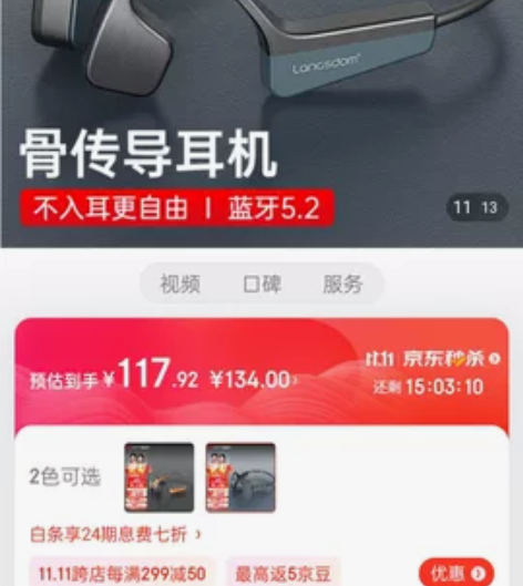 兰士顿骨传导蓝牙耳机BS17，仅拆封，几乎...