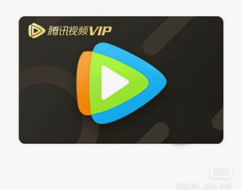腾讯视频会员月卡 给qq号充值 感兴趣的话...
