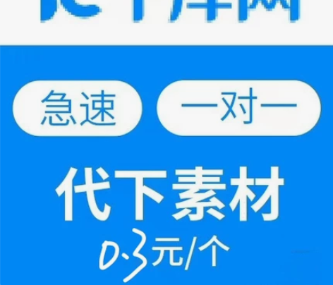 千库网代下素材，注意只下千库网 仅供个人使...