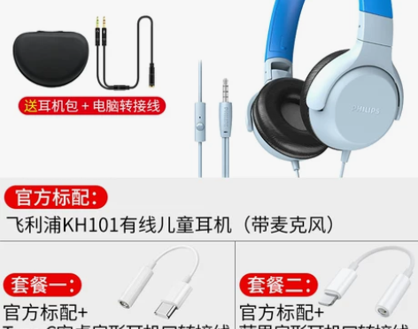 【99划算价】飞利浦儿童耳机头戴式有线带麦...