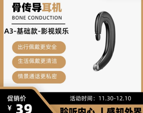 锕尔维ALVIN骨传导黑科技不入耳蓝牙耳机...