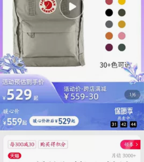 北极狐背包 雾灰色 一年前淘宝旗舰店买的...