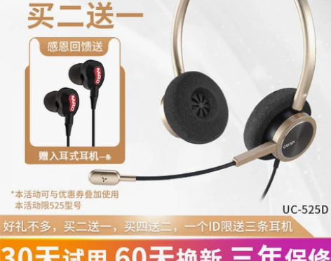 UC一拖二客服耳机10086电销专用话务员...